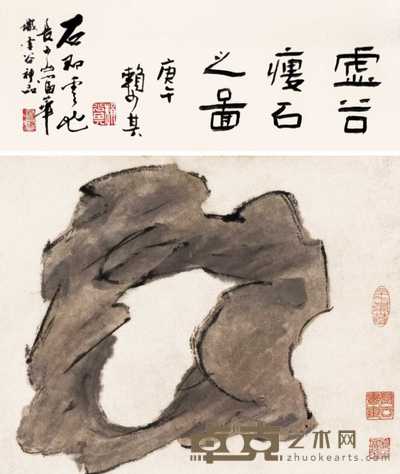 虚谷 瘦石图 立轴 32×26cm